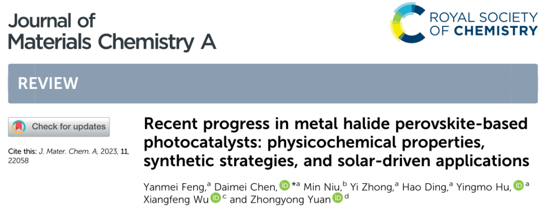JMCA綜述：金屬鹵化物鈣鈦礦型光催化劑的最新進展