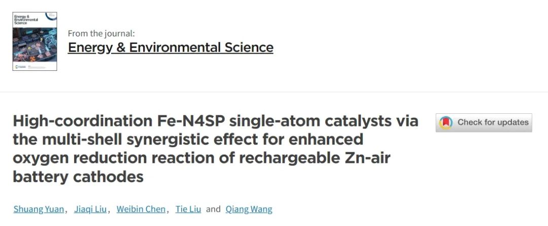 ?東大王強(qiáng)/袁雙EES：Fe-N4SP單原子催化劑用于增強(qiáng)可充電鋅-空氣電池正極的氧還原反應(yīng)