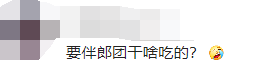 硬核！新郎是碩士伴郎是博士，接親當(dāng)天新娘現(xiàn)場(chǎng)出了份試卷....