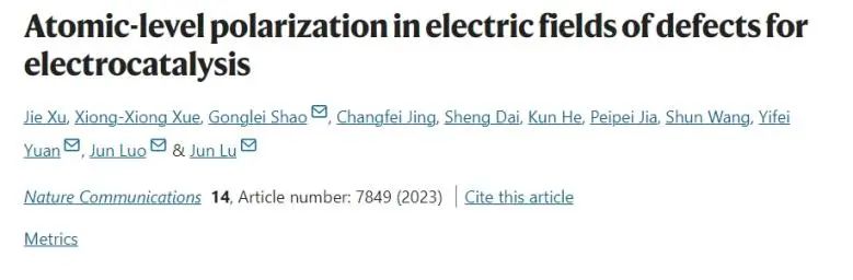 四單位聯(lián)合Nature子刊：差分相襯(DPC)電子顯微鏡直接觀察缺陷電場中的原子級(jí)極化