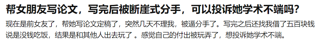 兩篇畢業(yè)論文致謝同一個(gè)女朋友？