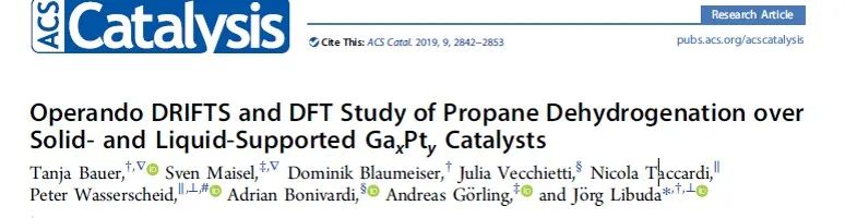 【計算+實驗】頂刊集錦：ACS Appl. Mater. 、J. Phys. Chem. Lett.、ACS Catal.等