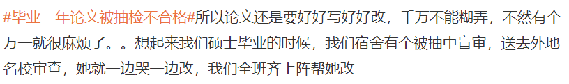 畢業(yè)1年后論文抽檢不合格！5位博士，被撤銷學(xué)位！