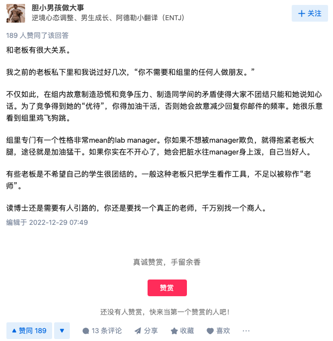 熱議！為什么讀博以后同學之間的關系都很淡漠？