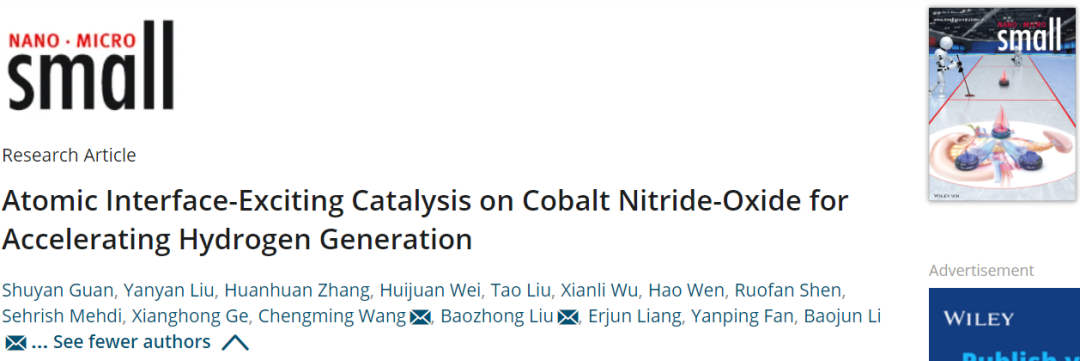 李保軍/王成明/劉寶忠Small：氮化鈷-氧化鈷原子界面激發(fā)催化加速制氫