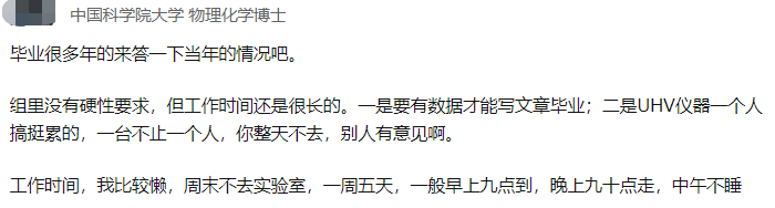 985高校導(dǎo)師，將研究生實(shí)驗(yàn)室打卡時(shí)間規(guī)定為早八晚十！