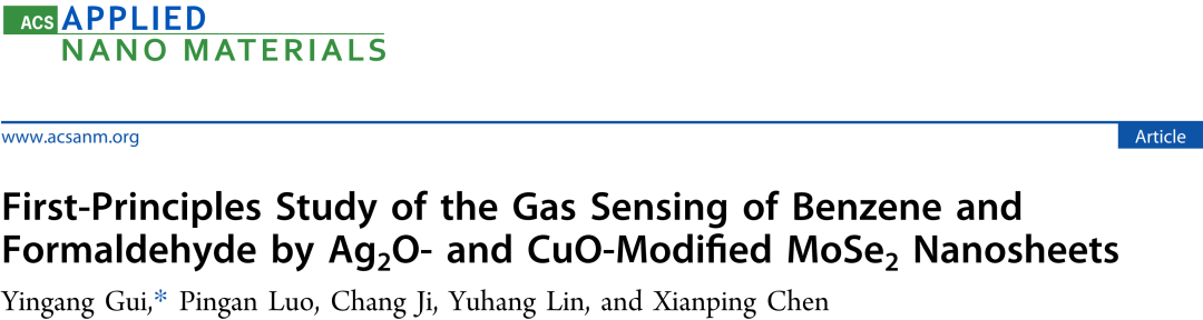 ACS ANM：DFT計(jì)算吸附結(jié)構(gòu)、吸附能、電荷轉(zhuǎn)移、能帶和態(tài)密度等，研究氣體吸附特性！