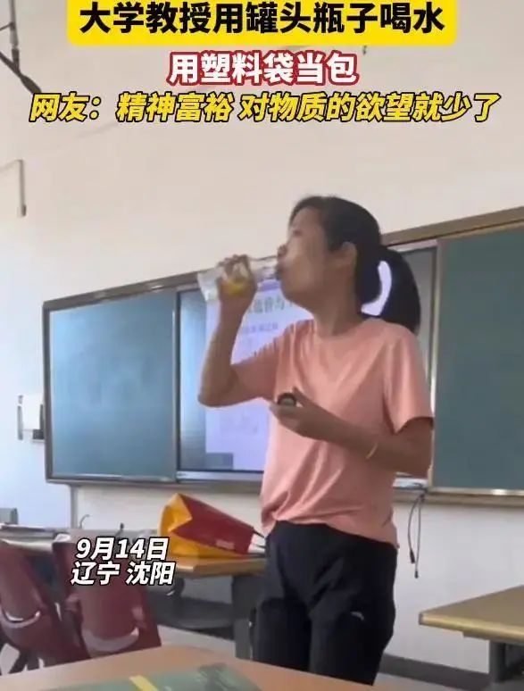 沈陽一大學(xué)女教授上課被拍，視頻曝光后，網(wǎng)友：簡直不敢相信！