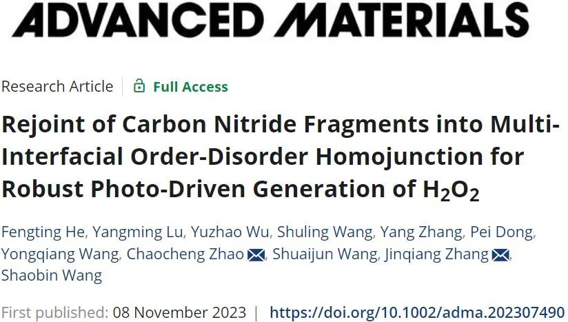 張金強(qiáng)/趙朝成AM：用于光催化產(chǎn)H2O2的氮化碳碎片重新連接的多界面同質(zhì)結(jié)