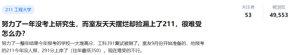 申請博士的導師沒名額了，我被他推薦給了院士！學術圈撿漏大王！