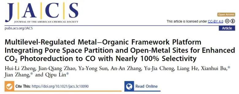 林啟普/張健/?卜賢輝JACS：集成PSP和OMS對(duì)MOF多級(jí)調(diào)控，用于增強(qiáng)CO2選擇性光還原為CO