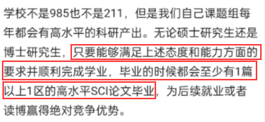 憑什么！雙非導師招生：每天工作14h，除了睡覺都要在實驗室、全年無休...