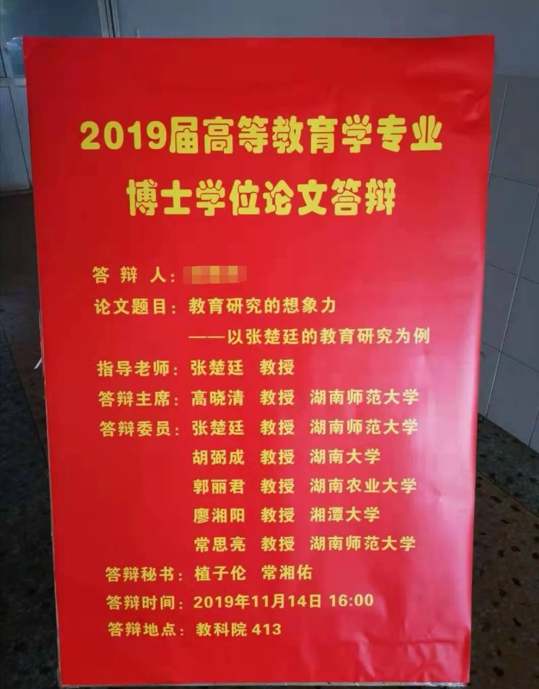 嗯？博士畢業(yè)論文，滿篇吹捧導師！博導指導學生“研究自己”，惹爭議！