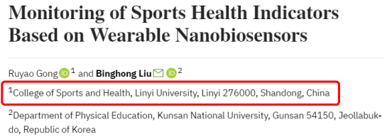 荒謬！高校院長在Nature論文一作位置P上自己名字，并寫到簡歷里……