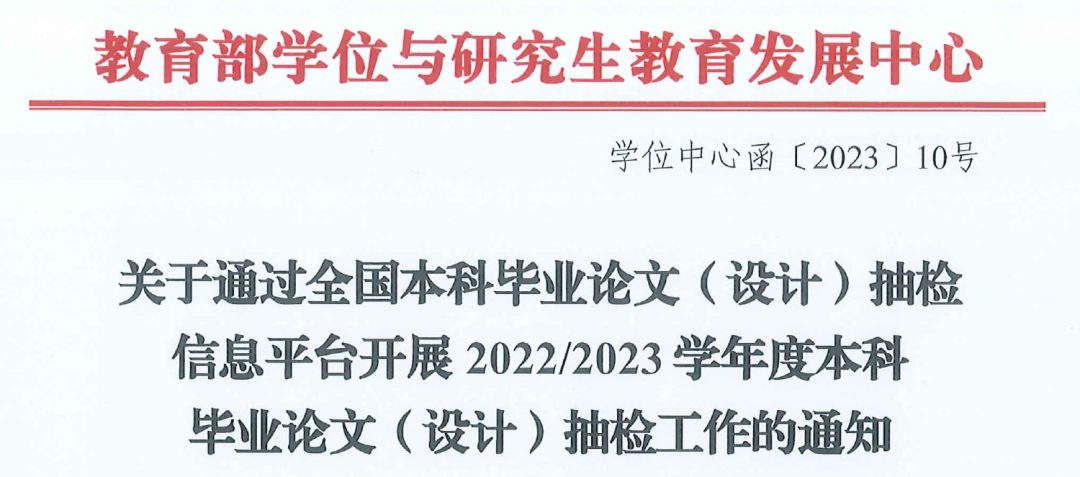 畢業(yè)1年后論文抽檢不合格！5位博士，被撤銷學(xué)位！