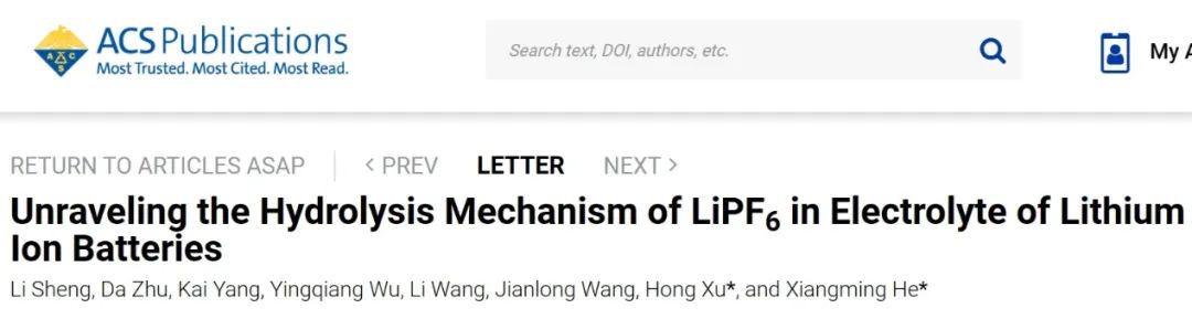 ?清華何向明Nano Letters：揭示鋰離子電池電解液中LiPF6的水解機理！