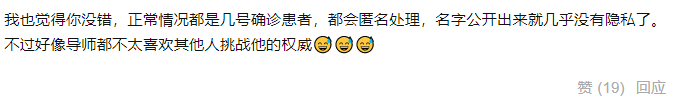 “我說了三句話，被導(dǎo)師移出群聊......” 網(wǎng)友：你真是Big膽了！