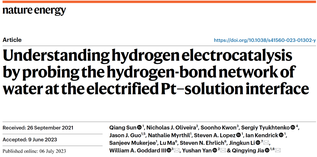 投稿到接收歷經(jīng)600多天！四校聯(lián)合Nature Energy：原位操控“界面水分子”！