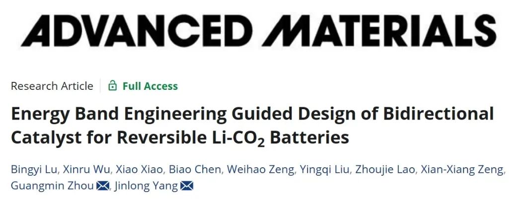 ?深大楊金龍/清華深研院周光敏AM：可逆鋰-二氧化碳電池雙向催化劑的能帶工程指導(dǎo)設(shè)計