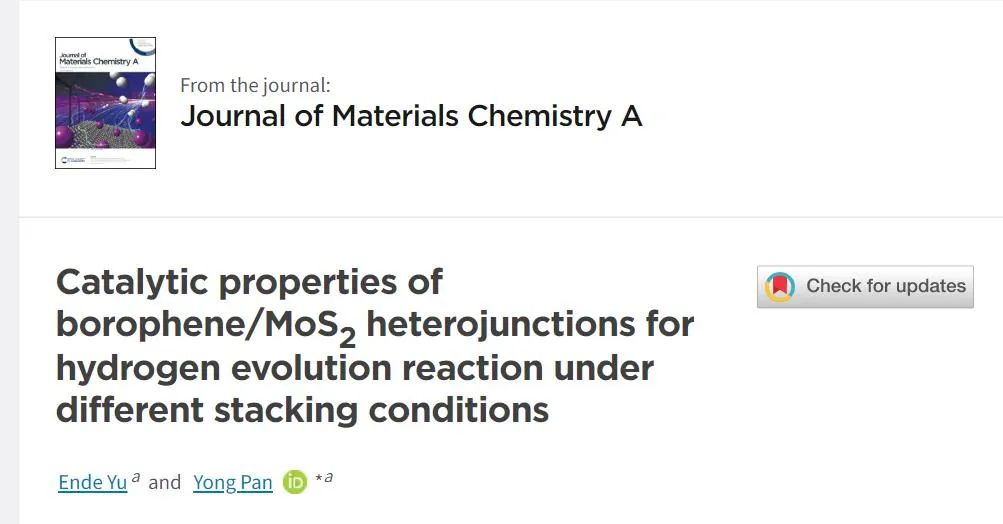 【MS論文解讀】JMCA：硼烯/MoS2異質結在不同堆積條件下析氫反應的催化性能