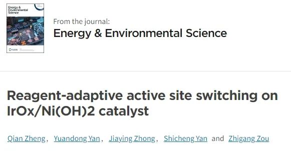 南京大學(xué)EES：Ir-O-Ni活性中心起大作用，助力IrOx/Ni(OH)2上UOR/OER靈活轉(zhuǎn)換