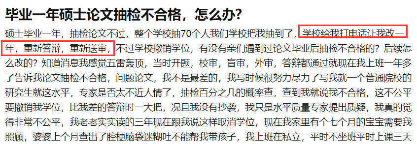 畢業(yè)1年后論文抽檢不合格！5位博士，被撤銷學(xué)位！