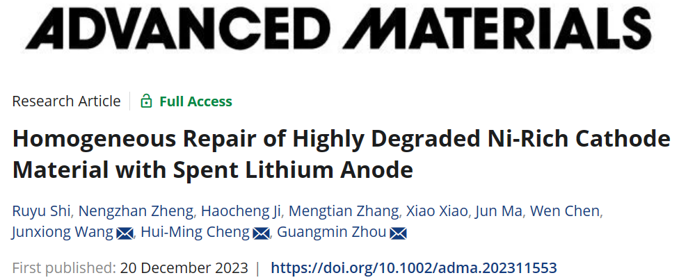 ?成會明院士最新AM：聚焦高度降解的高鎳正極材料均勻修復(fù)！
