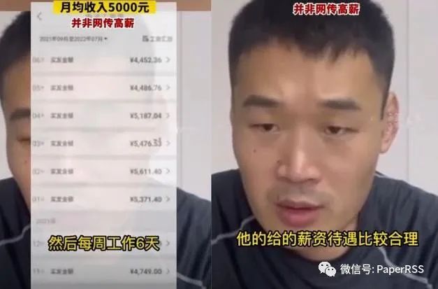 中科院被騙博士曬出緬甸工資單