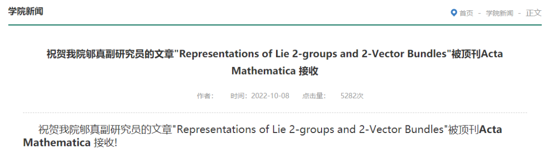 大烏龍事件！投中頂刊論文被稱打破985校史，半年后卻被扒該論文并未被接收....