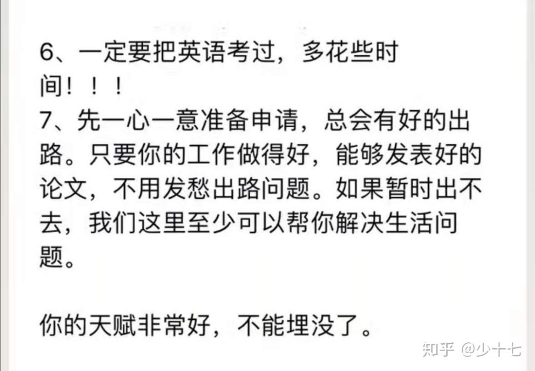 5年沒(méi)發(fā)paper，讀博想放棄？中科大博導(dǎo)萬(wàn)字自述：曾連收13封拒稿信