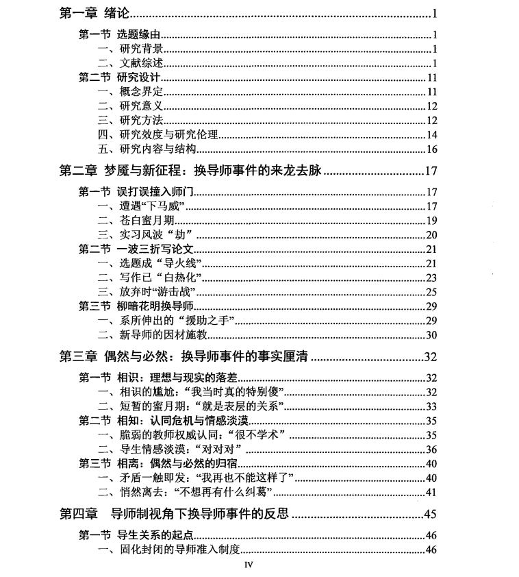 爆火！一篇碩士論文，下載竟破1.4萬！