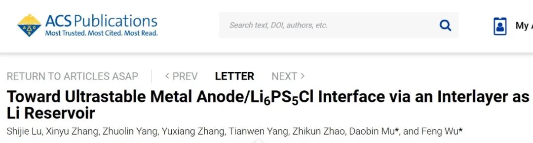 ?北理吳鋒/穆道斌Nano Letters：以中間層為Li儲(chǔ)層的超穩(wěn)定金屬負(fù)極/Li6PS5Cl界面