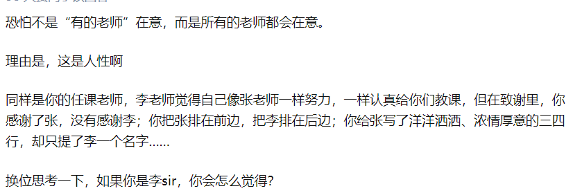 研究生論文致謝沒(méi)寫(xiě)明導(dǎo)師的幫助，被老師要求寫(xiě)檢討，否則踢出群聊…