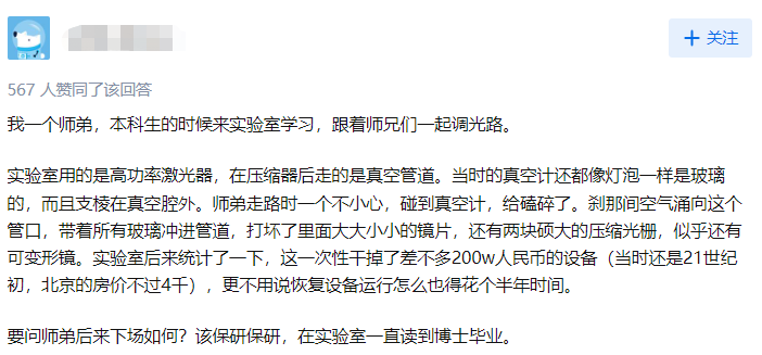 窒息！實驗室25年科研成果被毀，只因清潔工嫌吵，直接關(guān)掉冰箱電源……