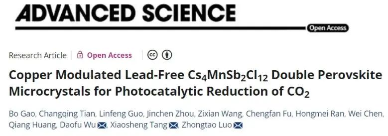 Advanced Science：Cu調(diào)制無鉛Cs4MnSb2Cl12雙鈣鈦礦，用于光催化還原CO2