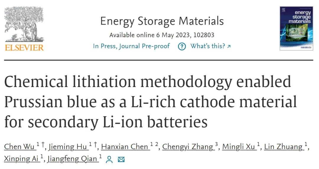 8篇電池頂刊！陸俊、潘鋒、麥立強、郭再萍、羅巍、羅加嚴、朱俊武、張新波、錢江鋒、楊培華、吳勁松等成果！