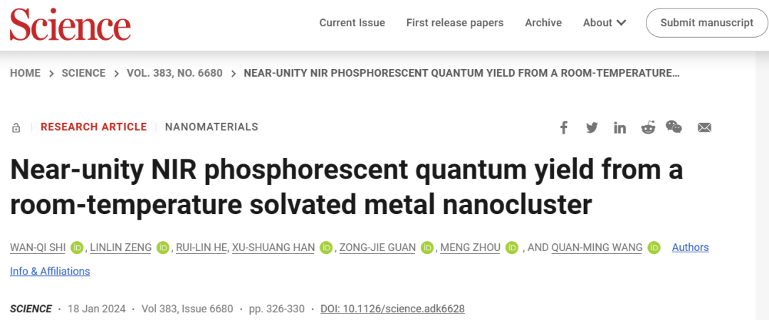 清華大學(xué)/中科大，重磅Science！