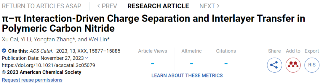 福州大學(xué)ACS Catalysis：PCN中π-π相互作用驅(qū)動的電荷分離和層間轉(zhuǎn)移