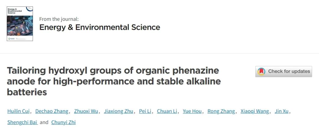 ?支春義EES：有機(jī)吩嗪負(fù)極的定制羥基實(shí)現(xiàn)高性能和穩(wěn)定的堿性電池