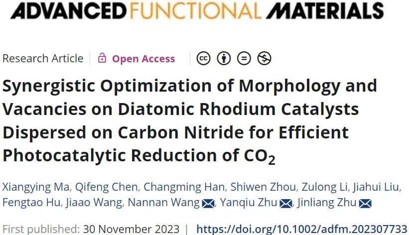 ?廣西大學(xué)AFM：用于高效光催化CO2還原的氮化碳雙原子Rh催化劑