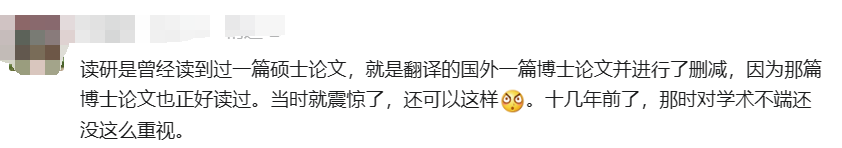 抄襲！一碩士全文復制他人論文，甚至連致謝都沒改... 學校：撤銷學位！