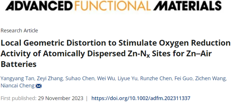 【DFT+實(shí)驗(yàn)】局部幾何畸變?cè)鰪?qiáng)Zn-Nx催化活性方面的主導(dǎo)作用