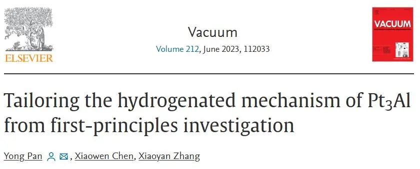 【純計(jì)算】Vauum：第一性原理研究Pt3Al的氫化機(jī)理