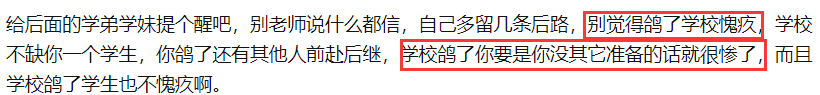 吵翻！導(dǎo)師確認(rèn)錄取后被學(xué)生「刪除拉黑」，導(dǎo)學(xué)雙方“互放鴿子”太傷了..