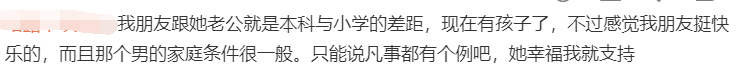 本科男生吐槽研究生女友：就知道做實(shí)驗(yàn)，不愛打扮！