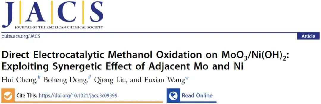 汪福憲JACS：MoO3/Ni(OH)2直接電催化甲醇氧化