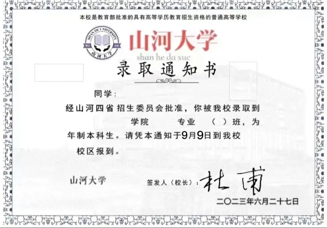 “山河大學(xué)”引熱議，教育部回應(yīng)！