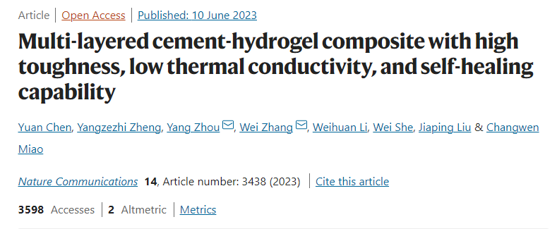 史上最韌復(fù)合水泥問世！東南大學(xué)重磅成果，登上Nature子刊！