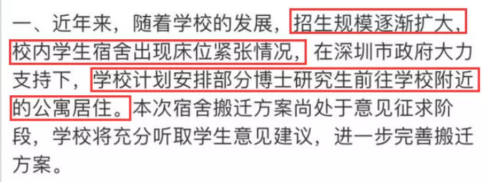 熱議！清華大學(xué)要求近300名博士生搬出單人宿舍，入住多人間… 網(wǎng)友吵瘋了