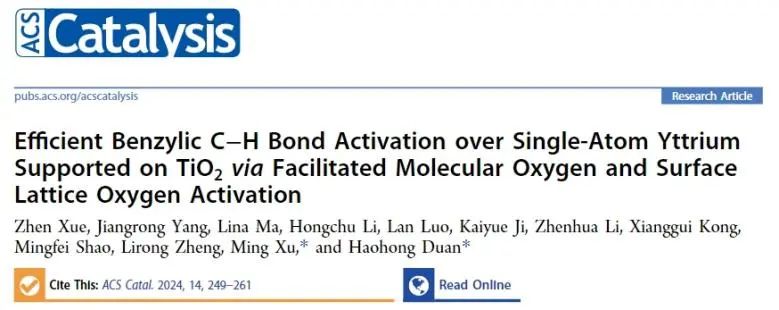 段昊泓/徐明ACS Catalysis：Y1/TiO2上分子氧和晶格氧同時活化，顯著促進甲苯氧化為苯甲醛